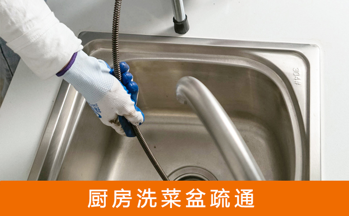 红桥洗菜池疏通